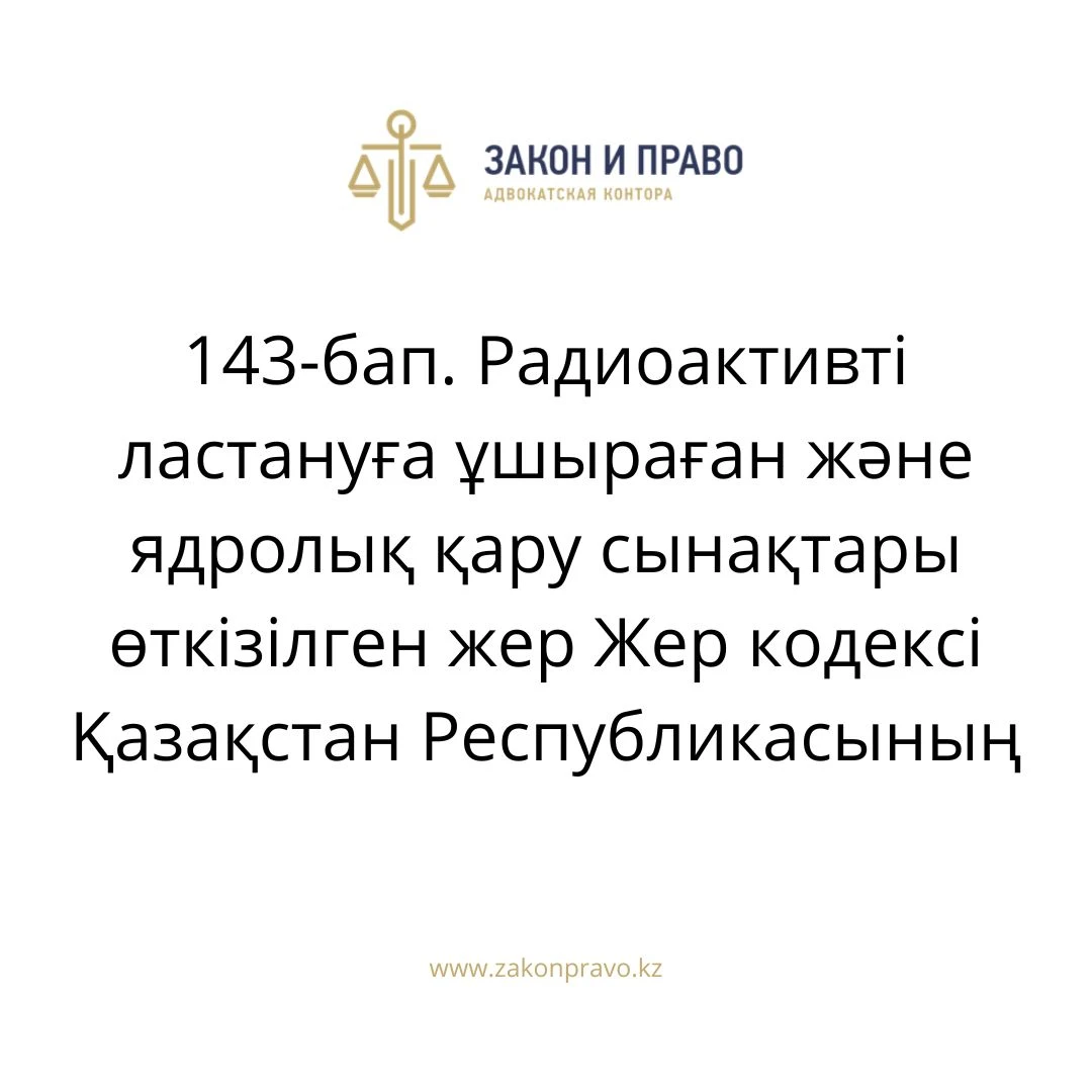 АMANAT партиясы және Заң және Құқық адвокаттық кеңсесінің серіктестігі аясында елге тегін заң көмегі көрсетілді